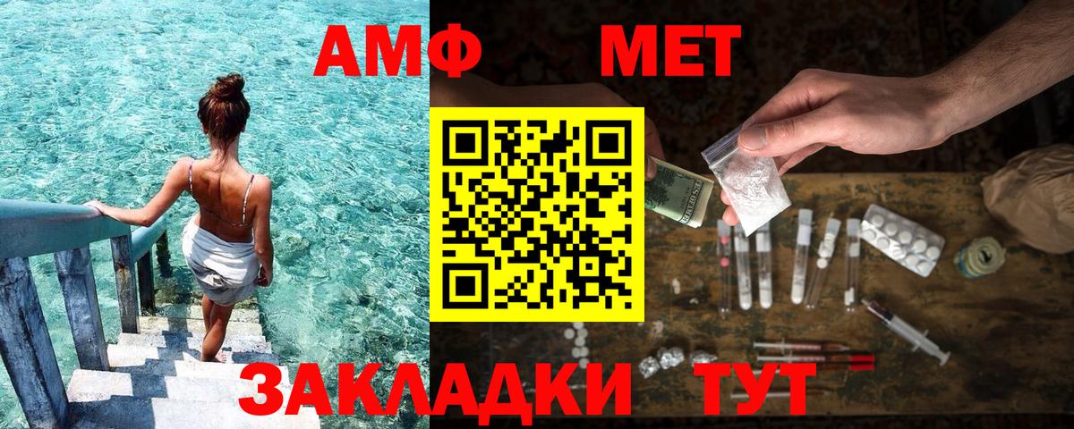 Амфетамин 97% Волгоград