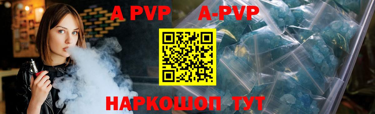 Волгоград  закладки  Alpha-PVP Crystall  Вход с VPN  A PVP крисы CK 