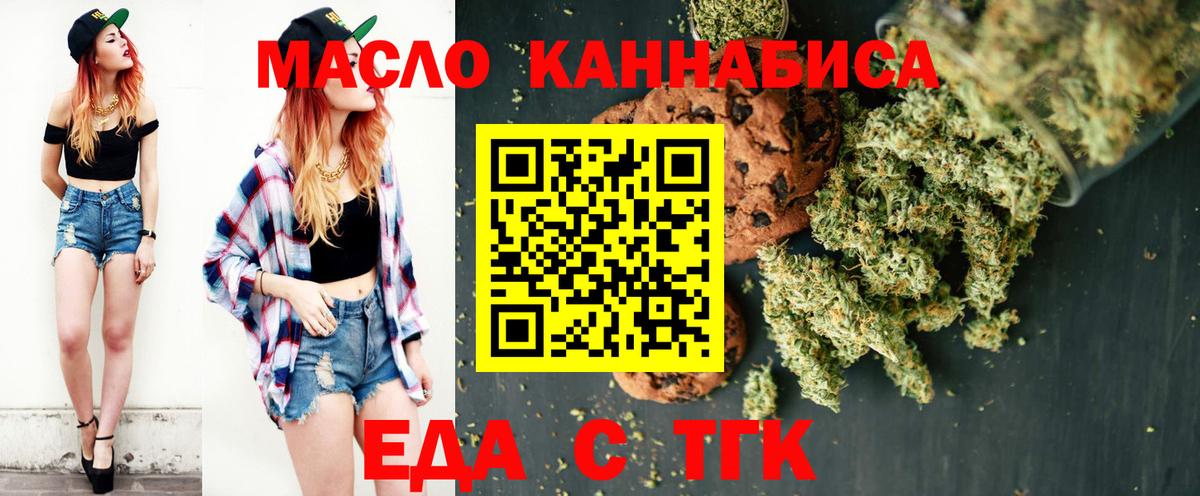Волгоград  Печенье с ТГК конопля  Вход с VPN 