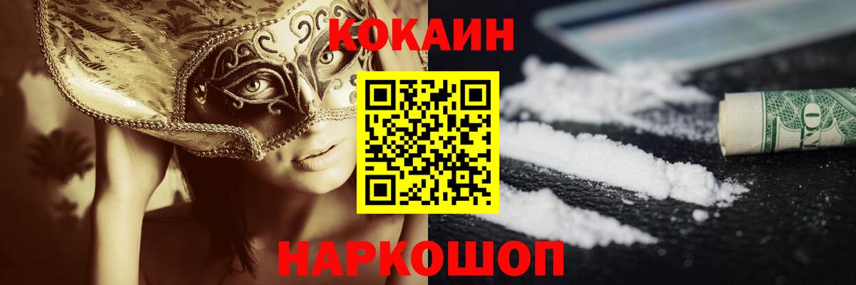 COCAIN 98% Волгоград
