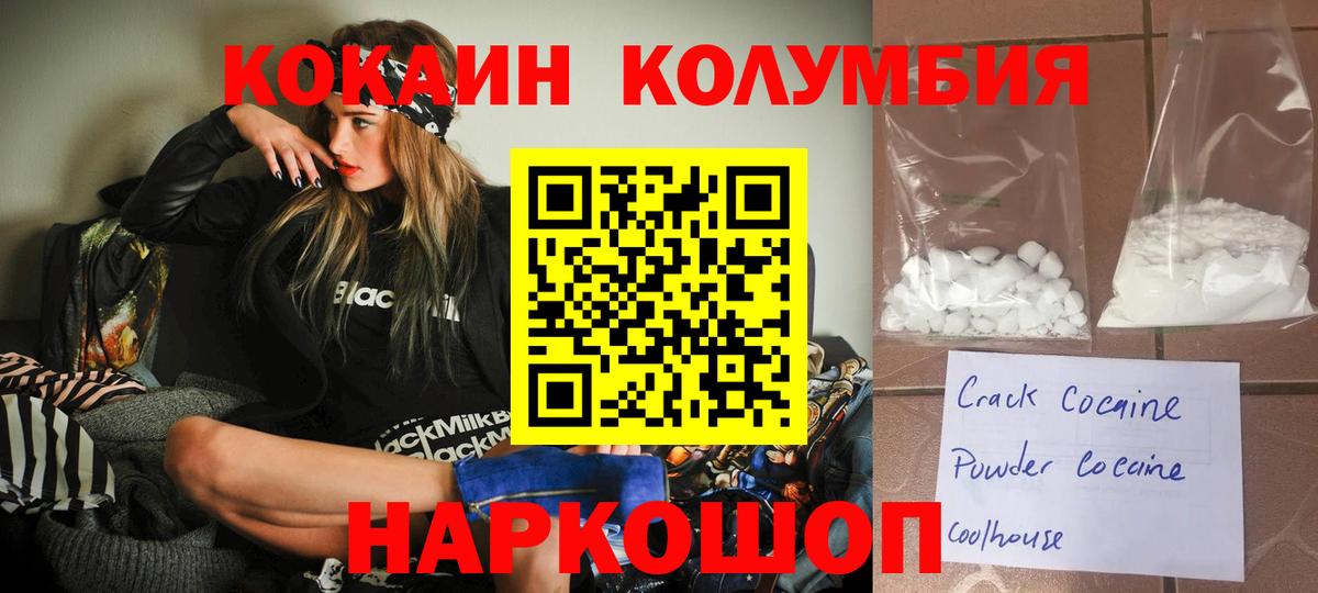 Кокаин 98%  Кокаин  Волгоград  Вход с VPN  COCAIN 99% 