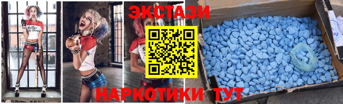 ЭКСТАЗИ  kraken tor  Волгоград  Экстази 300 mg  маркетплейс телеграм  Вход с VPN 