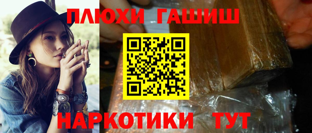 ГАШ AMNESIA HAZE  Вход с VPN  Волгоград  Гашиш гашик 