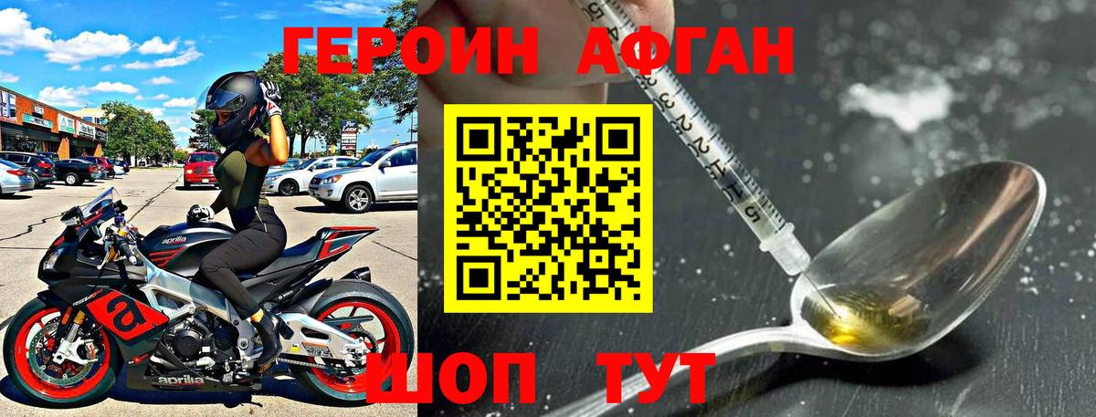 Волгоград  ГЕРОИН хмурый  ГЕРОИН  Вход с VPN 