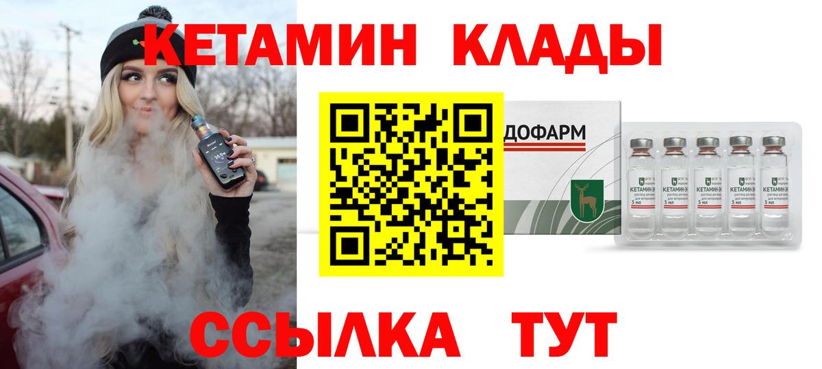 Кетамин VHQ  Кетамин VHQ  сайты даркнета состав  Вход с VPN  Волгоград 