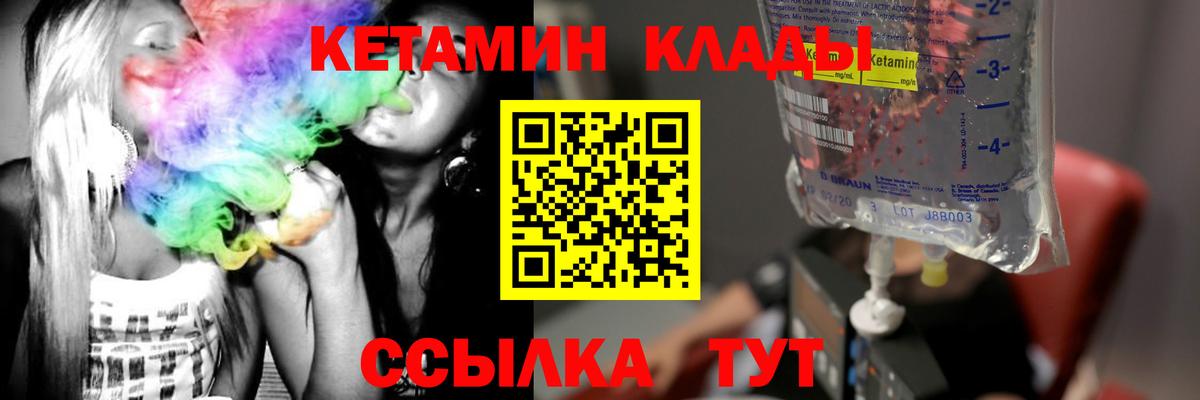 Кетамин ketamine Волгоград
