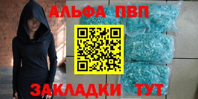 синтетический гашиш Бийск
