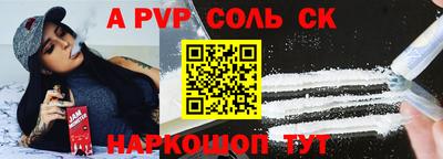 синтетический гашиш Бийск