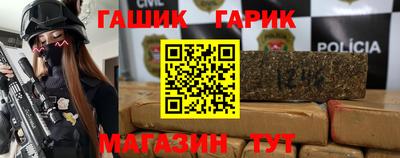 синтетический гашиш Бийск