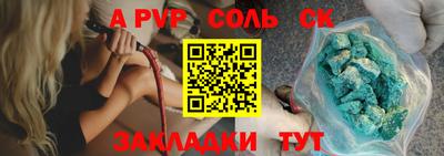 синтетический гашиш Бийск