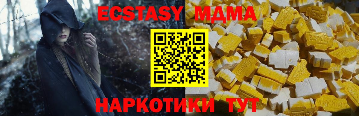 MDMA VHQ Волгоград
