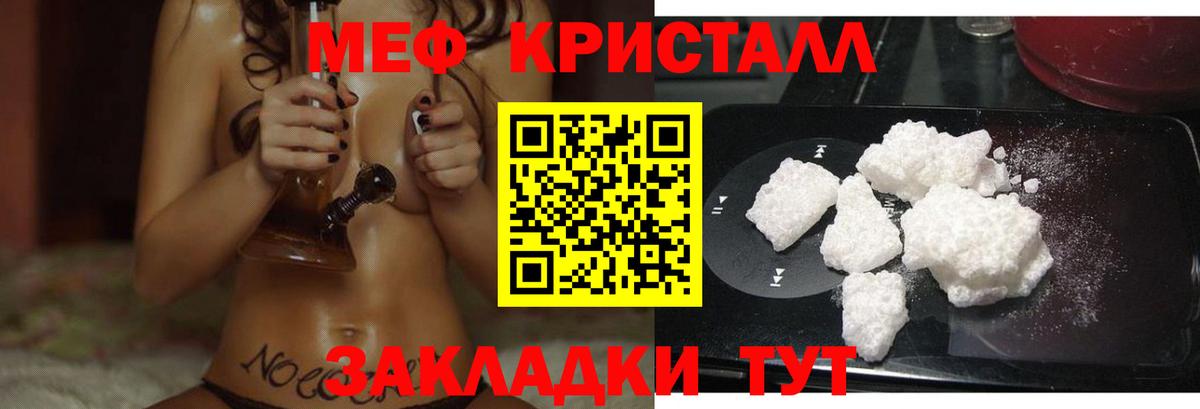 Меф  Волгоград