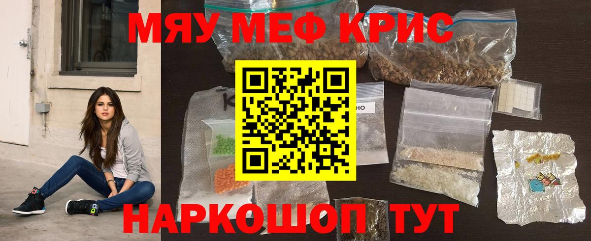 Мефедрон  Вход с VPN  Волгоград  МЯУ-МЯУ  Меф кристаллы  Меф 4 MMC 