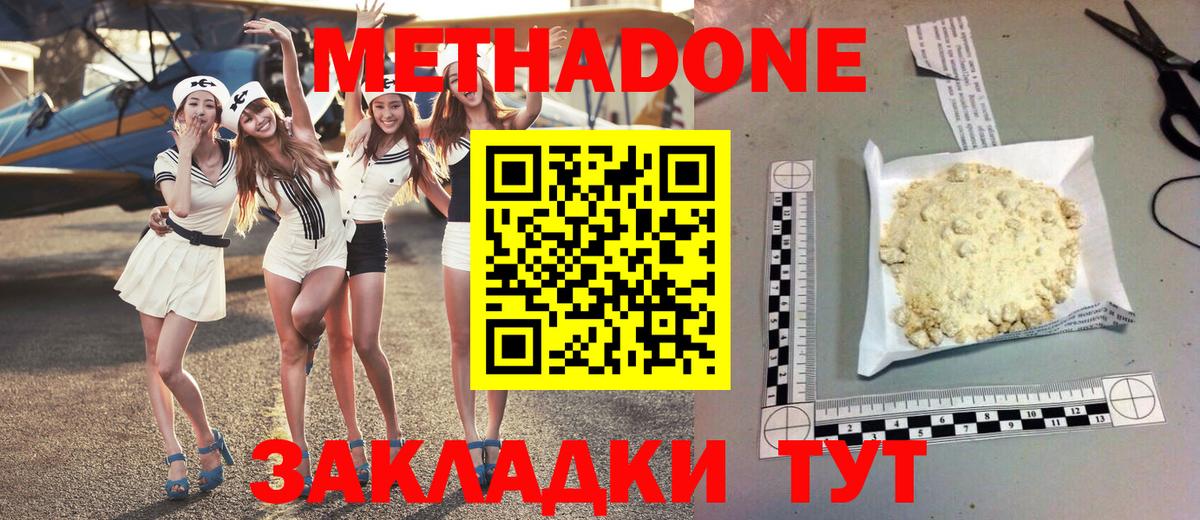 МЕТАДОН мёд Волгоград