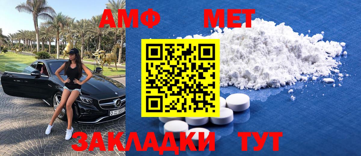 Метамфетамин витя Волгоград