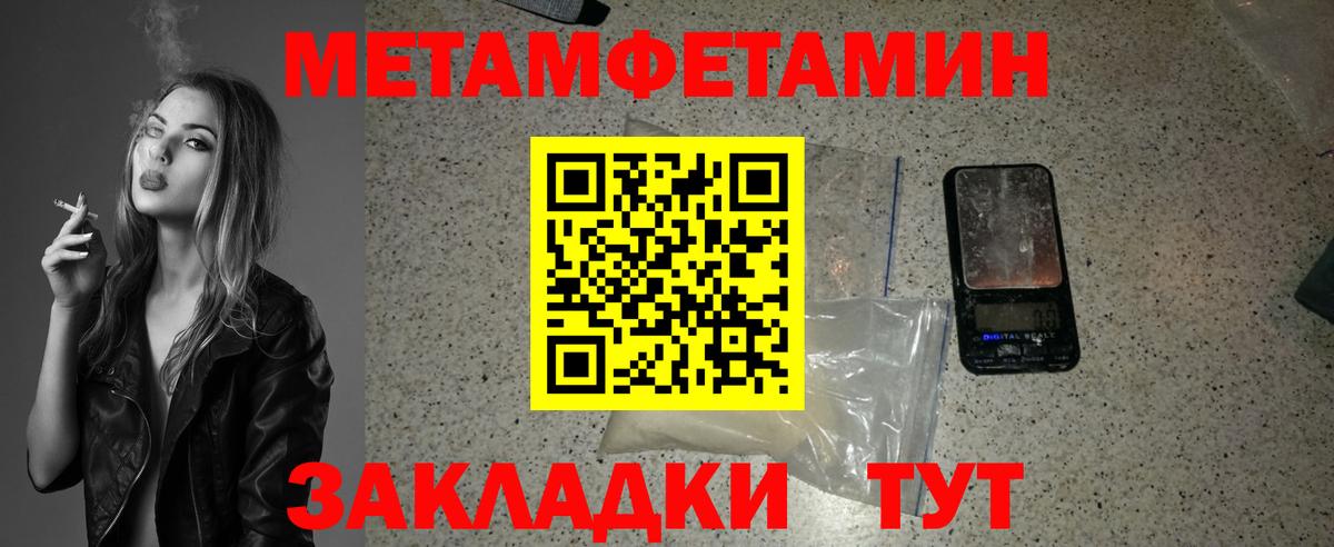 Волгоград  Первитин мет  Вход с VPN 