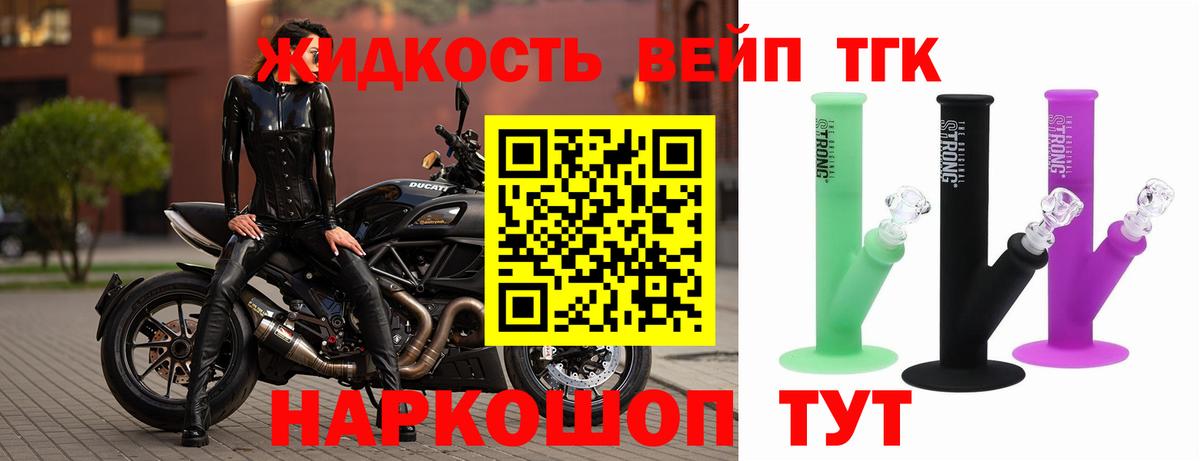 Волгоград  купить наркоту  Вход с VPN  ТГК жижа  ТГК вейп с тгк 