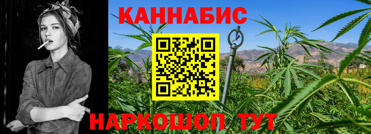 Каннабис конопля  Вход с VPN  МАРИХУАНА THC 21%  Волгоград 